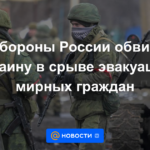 El Ministerio de Defensa ruso acusó a Ucrania de interrumpir la evacuación de civiles