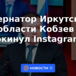 El gobernador de la región de Irkutsk Kobzev dejó Instagram