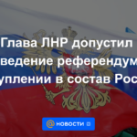 El jefe de la LPR permitió un referéndum para unirse a Rusia