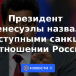 El presidente de Venezuela calificó de criminales las sanciones contra Rusia