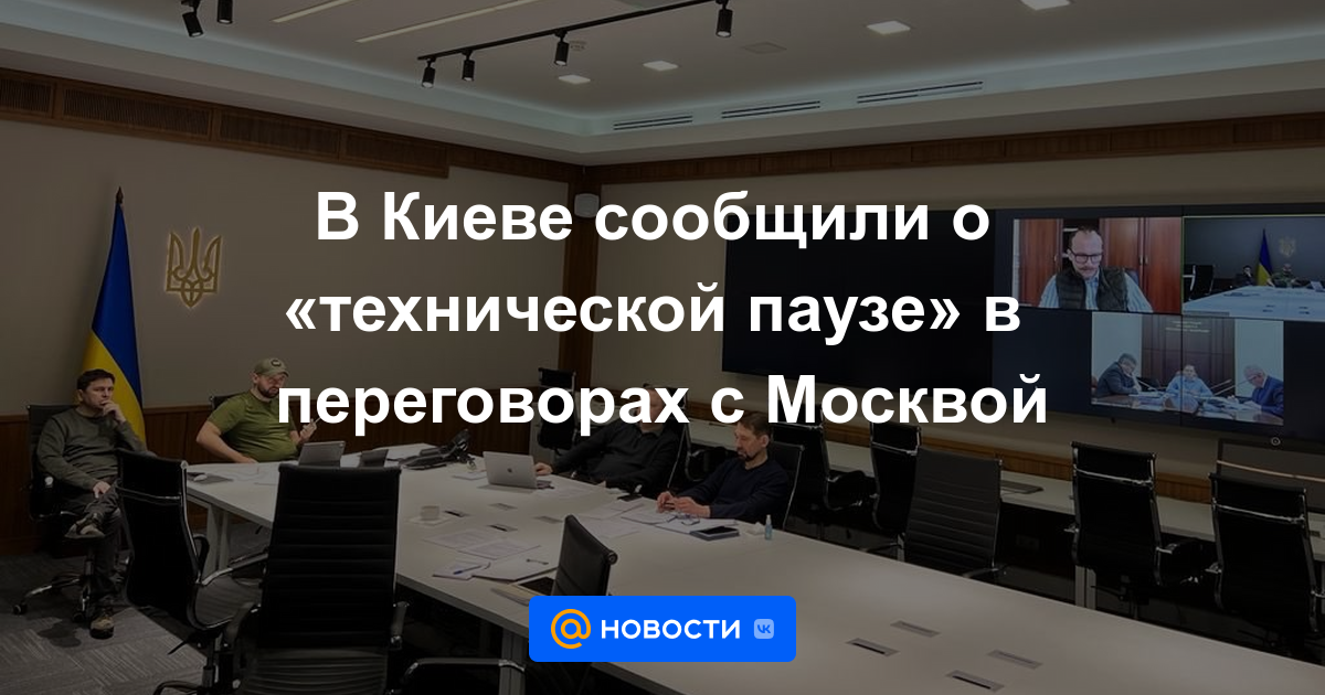 En Kiev, anunciaron una "pausa técnica" en las negociaciones con Moscú