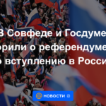 En el Consejo de la Federación y la Duma Estatal discutieron sobre el referéndum LPR para unirse a Rusia