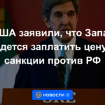 Estados Unidos dijo que Occidente tendrá que pagar el precio de las sanciones contra Rusia