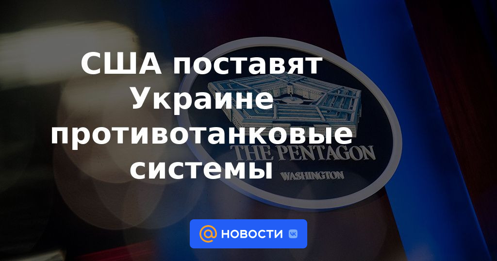 Estados Unidos suministrará a Ucrania sistemas antitanque