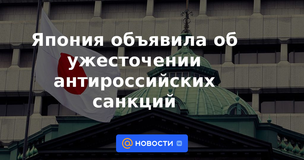 Japón anunció sanciones más duras contra Rusia