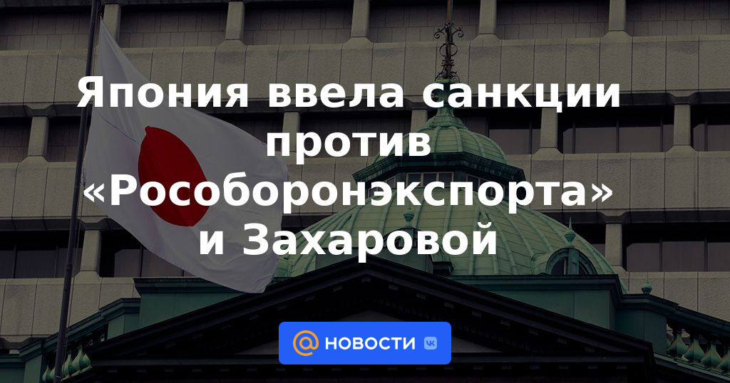 Japón impuso sanciones contra Rosoboronexport y Zakharova