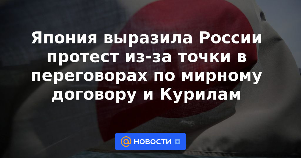 Japón protestó ante Rusia por el punto en las negociaciones del tratado de paz y las Kuriles