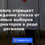 Kremlin niega haber discutido el abandono de elecciones directas para gobernador en varias regiones