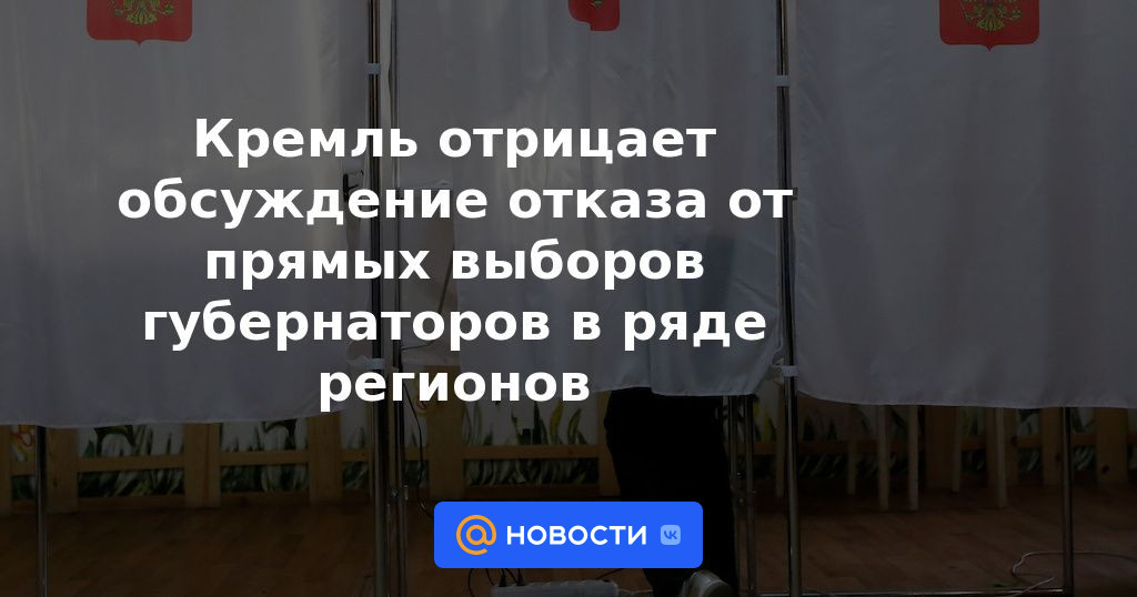 Kremlin niega haber discutido el abandono de elecciones directas para gobernador en varias regiones