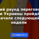 La tercera ronda de conversaciones entre Rusia y Ucrania se llevará a cabo a principios de la próxima semana.