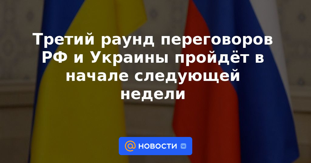 La tercera ronda de conversaciones entre Rusia y Ucrania se llevará a cabo a principios de la próxima semana.