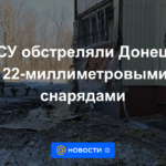 Las Fuerzas Armadas de Ucrania bombardearon Donetsk con proyectiles de 122 milímetros