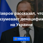 Lavrov dijo lo que significa la desnazificación en Ucrania