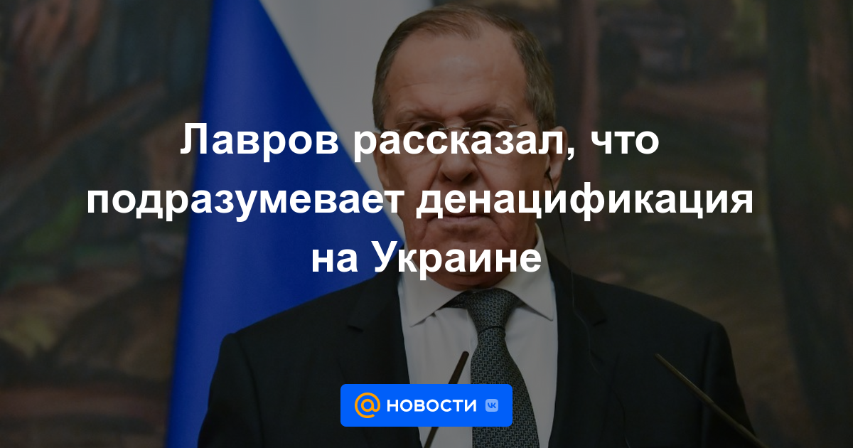 Lavrov dijo lo que significa la desnazificación en Ucrania