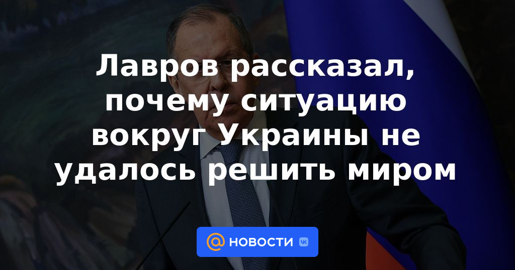 Lavrov dijo por qué la situación en torno a Ucrania no podía ser resuelta por el mundo.