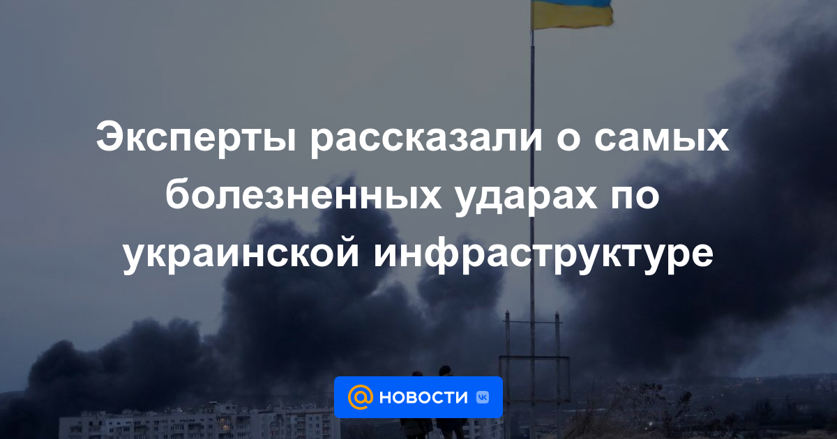 Los expertos hablaron sobre los golpes más dolorosos a la infraestructura de Ucrania