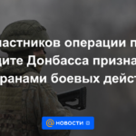 Los participantes de la operación para proteger Donbass son reconocidos como veteranos de combate