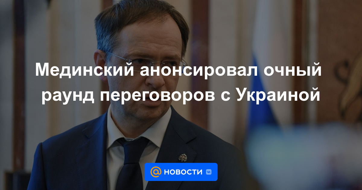 Medinsky anunció ronda de conversaciones cara a cara con Ucrania