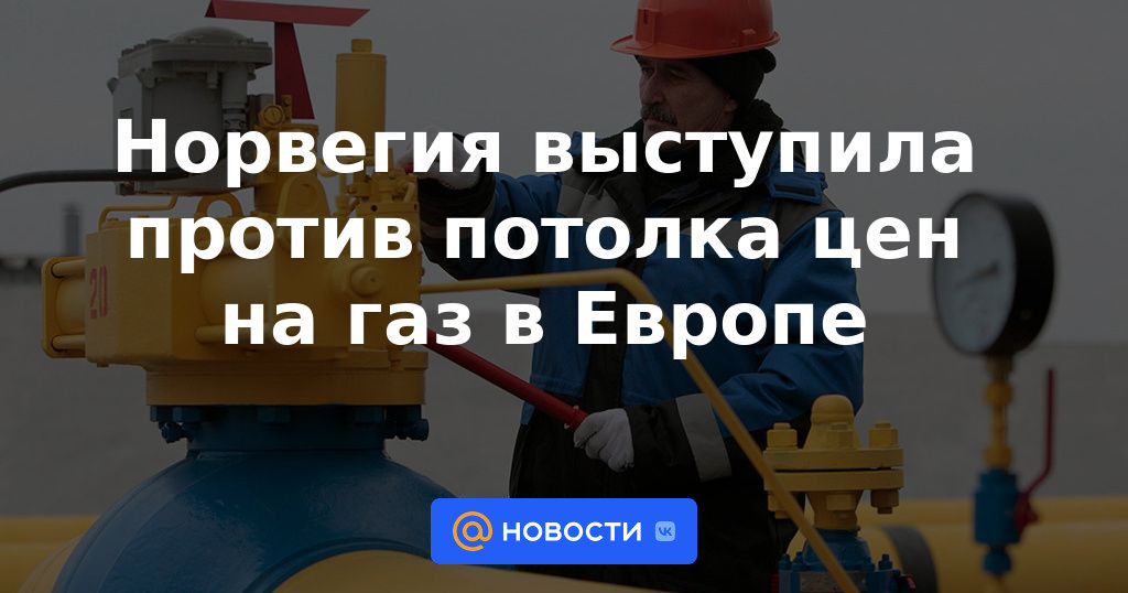 Noruega se opone al techo del precio del gas en Europa