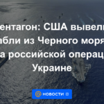 Pentágono: EE. UU. retiró barcos del Mar Negro antes del inicio de la operación rusa en Ucrania
