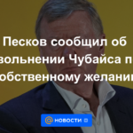 Peskov anunció la destitución de Chubais a petición propia