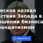 Peskov calificó las acciones de Occidente contra el bandolerismo empresarial