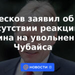 Peskov dijo que Putin no reaccionó al despido de Chubais