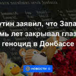 Putin dijo que Occidente hizo la vista gorda ante el genocidio en Donbass durante ocho años