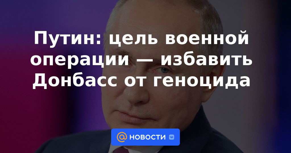 Putin: el propósito de la operación militar es salvar Donbass del genocidio