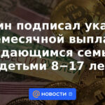 Putin firmó un decreto sobre pagos mensuales a familias necesitadas con niños de 8 a 17 años