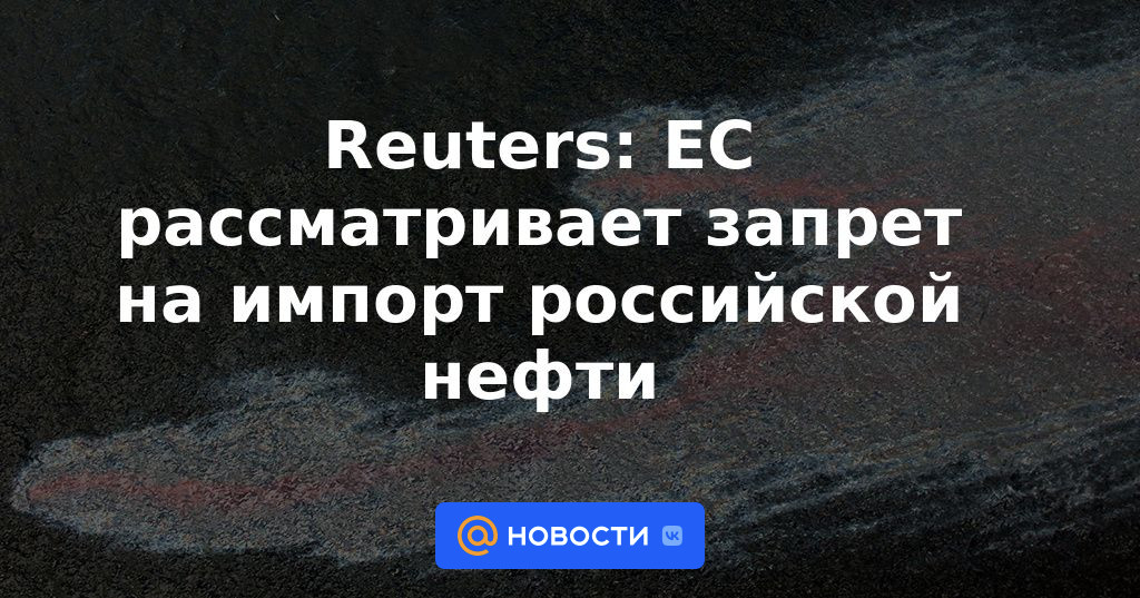 Reuters: La UE considera prohibir las importaciones de petróleo ruso