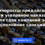 Rusia Unida propone introducir sanciones penales para los jefes de empresas por la implementación de sanciones