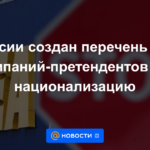 Rusia ha creado una lista de 60 empresas que solicitan la nacionalización