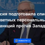 Rusia ha preparado una lista de sanciones personales de represalia contra Occidente