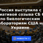 Rusia tomó la iniciativa de convocar al Consejo de Seguridad de la ONU sobre los laboratorios biológicos estadounidenses en Ucrania