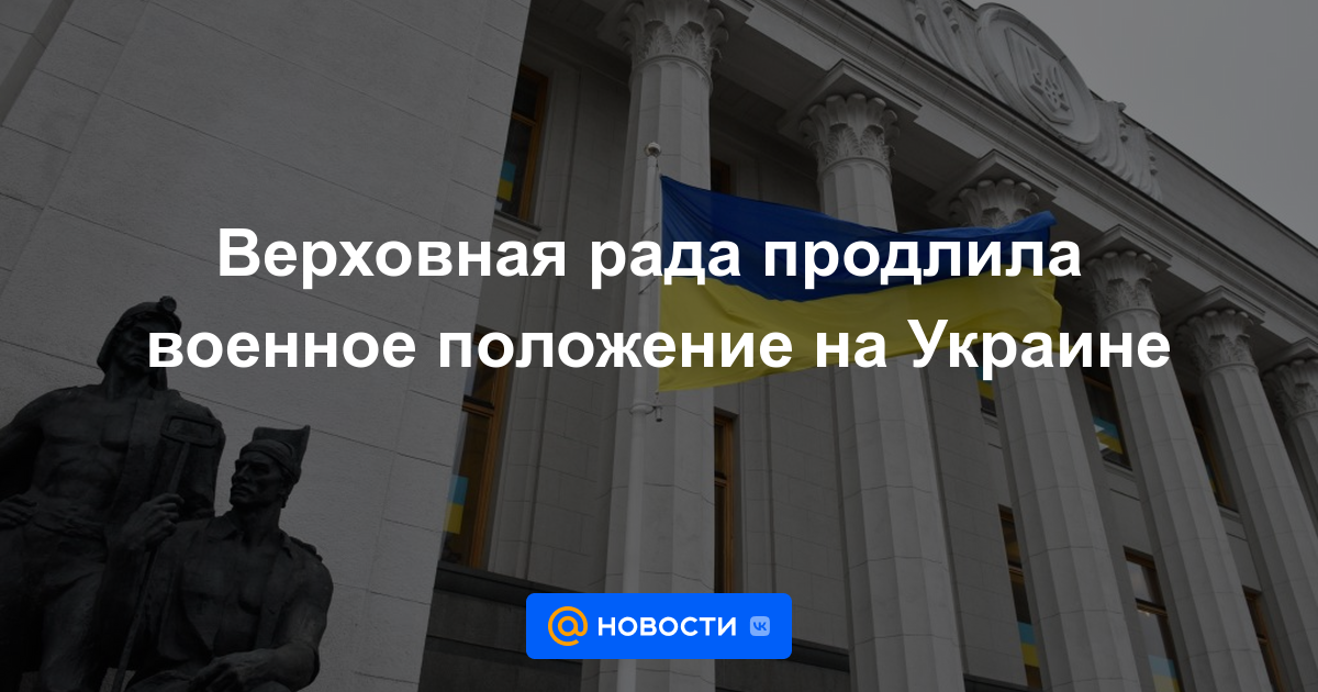 Verkhovna Rada extendió la ley marcial en Ucrania