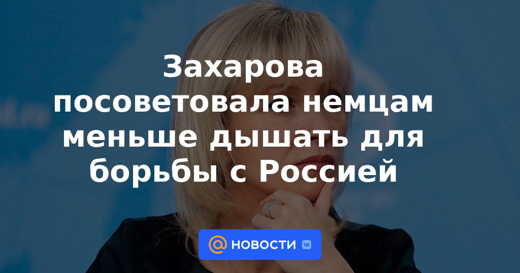 Zakharova aconsejó a los alemanes que respiren menos para luchar contra Rusia