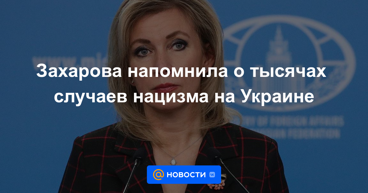 Zakharova recordó miles de casos de nazismo en Ucrania