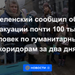 Zelensky anunció la evacuación de casi 100 mil personas a través de corredores humanitarios en dos días