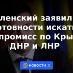 Zelensky anunció su disposición a buscar un compromiso sobre Crimea, DPR y LPR