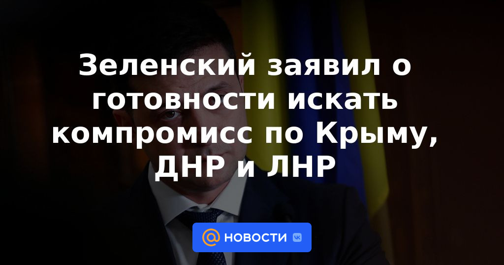 Zelensky anunció su disposición a buscar un compromiso sobre Crimea, DPR y LPR