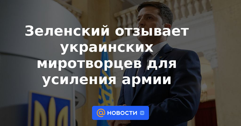 Zelensky llama a las fuerzas de paz ucranianas para fortalecer el ejército