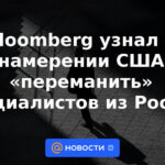Bloomberg se enteró de la intención de EE.UU. de "cazar furtivamente" especialistas de Rusia