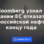 Bloomberg se enteró del deseo de la UE de abandonar el petróleo ruso para fin de año