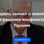 Borrell anunció la vía militar para resolver el conflicto en Ucrania