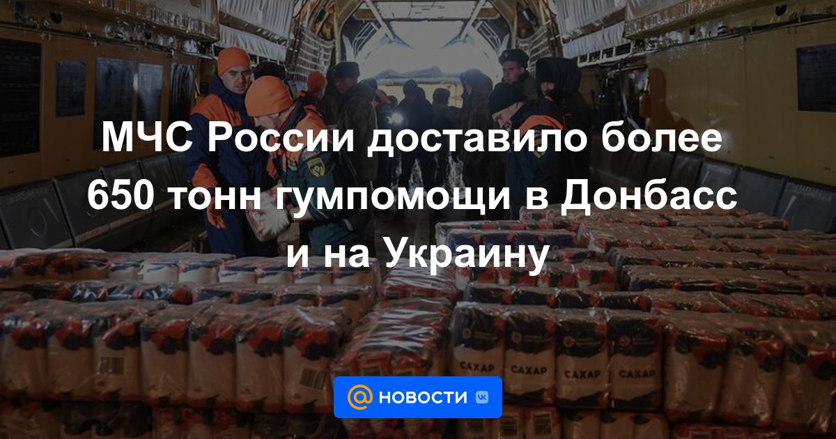 EMERCOM de Rusia entregó más de 650 toneladas de ayuda humanitaria a Donbass y Ucrania