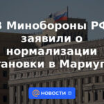 El Ministerio de Defensa de la Federación Rusa anunció la normalización de la situación en Mariupol