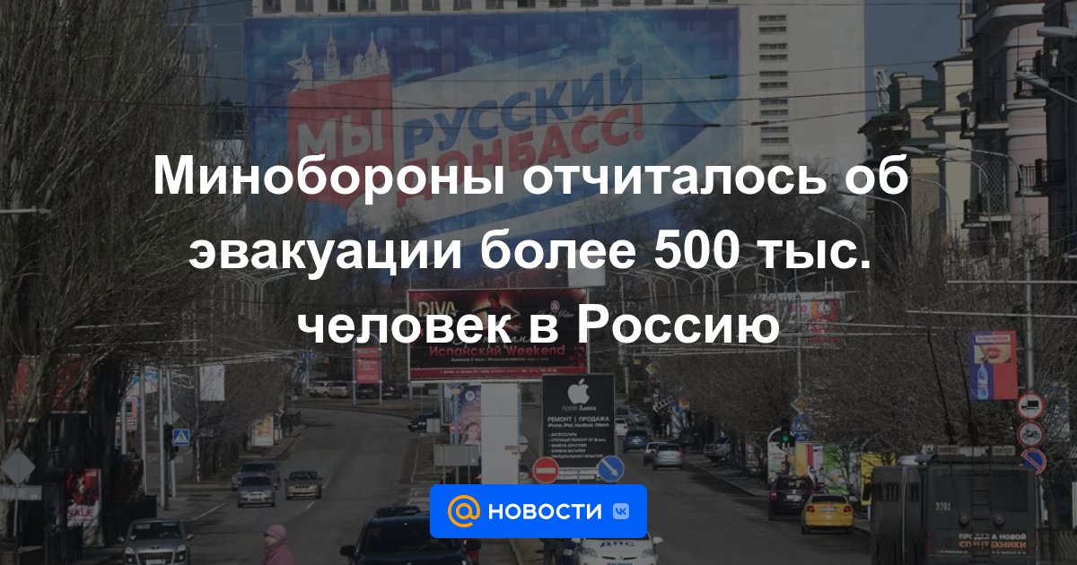 El Ministerio de Defensa informó sobre la evacuación de más de 500 mil personas a Rusia