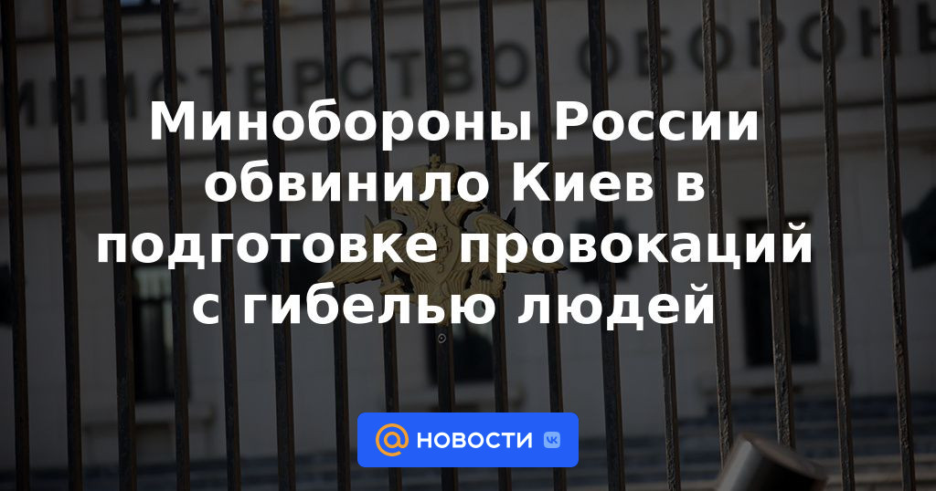 El Ministerio de Defensa ruso acusó a Kiev de preparar provocaciones con la muerte de personas