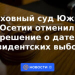 El Tribunal Supremo de Osetia del Sur revocó la decisión sobre la fecha de las elecciones presidenciales